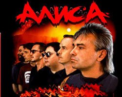 Плакаты рок группы Алиса