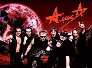 Алиса постер группа (46 фото)