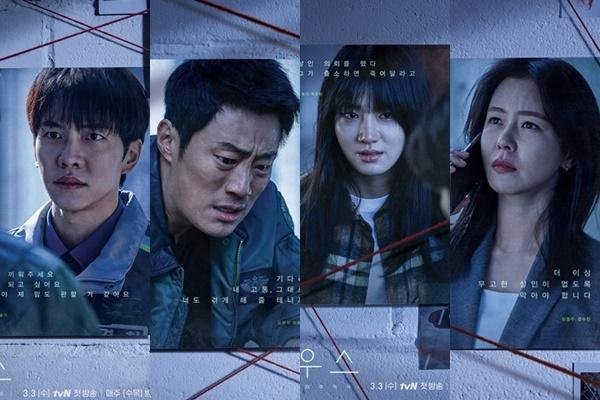 Постер дорамы мышь