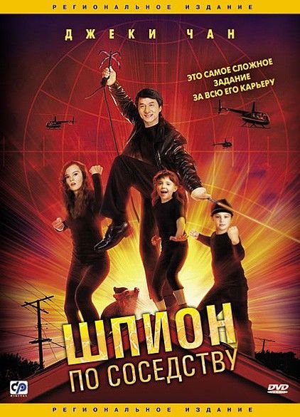 Keeping up with the Joneses_2016 Постер