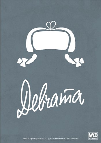 Рекламные плакаты Минимализм