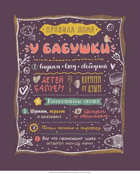 Постер любимой бабушке