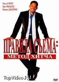 Метод Хитча обложка