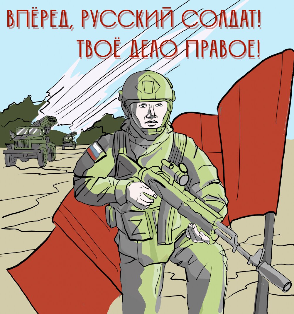 Плакаты в поддержку военной операции на Украине