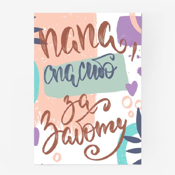 Спасибо картинка для детей