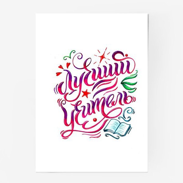 Детский рисунок благодарность