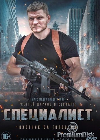 Скорость 1994 Постер