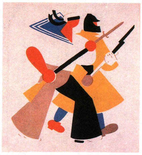 Владимир Лебедев, плакат «работать надо — винтовка рядом!» (1921)