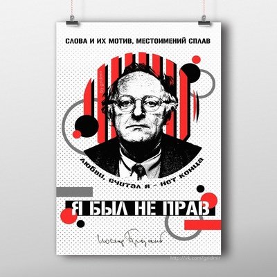 GRIDMIR постеры писателей