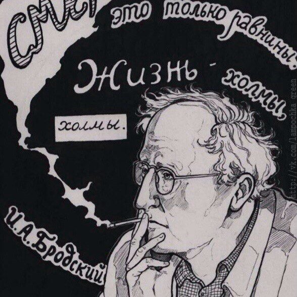 Бродский плакат