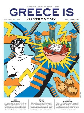 Постер Греция