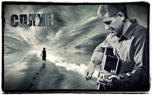 Группа Сплин альбомы