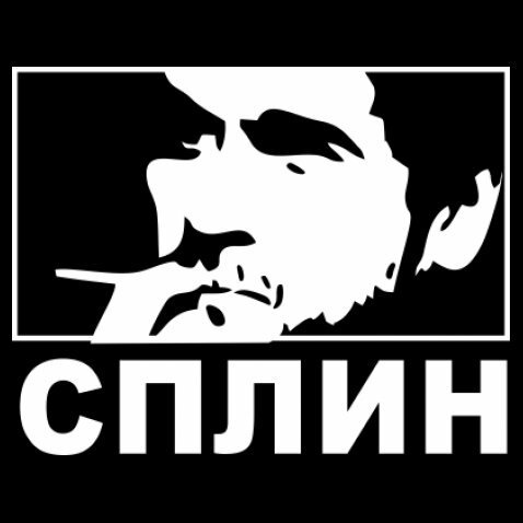 Сплин плакат