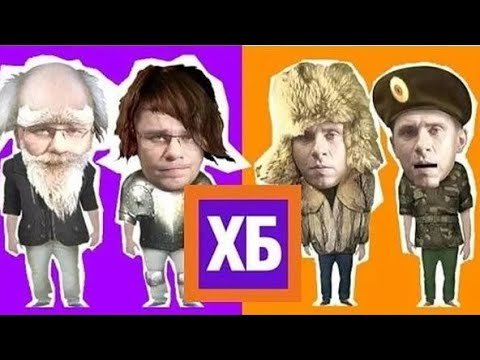 Хб шоу заставка