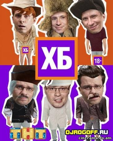 Хб обложка сериала