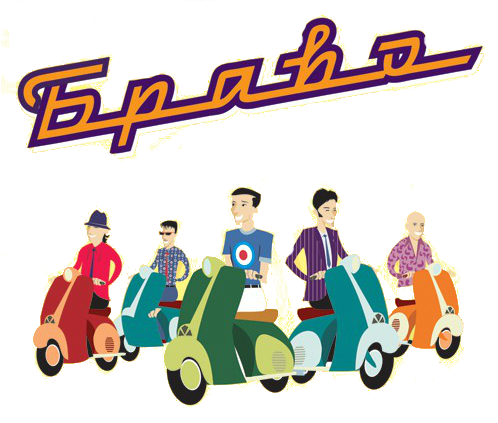 Группа Браво афиша