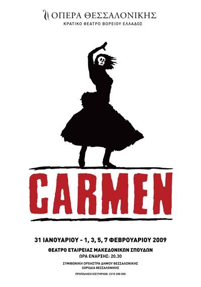 Дизайнерские театральные плакаты