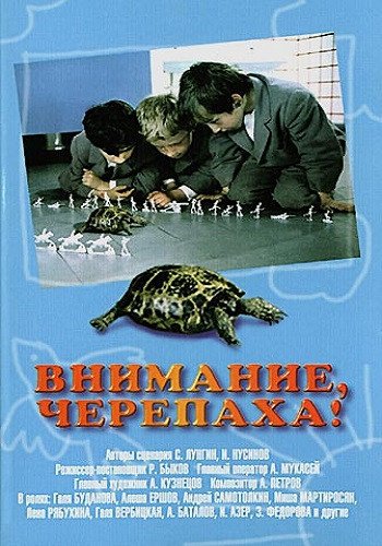 Родригеская черепаха