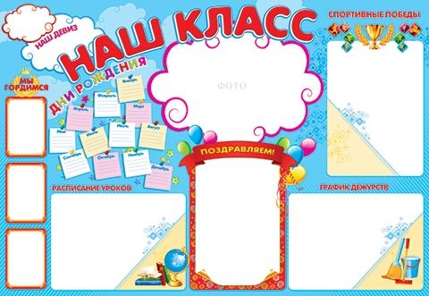 Наша дружная