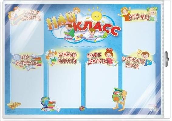 Коллаж на тему школа