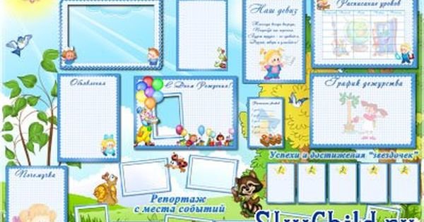 Доска наш класс