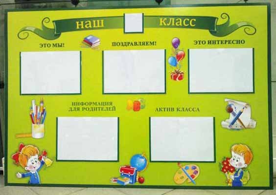 Плакат на выпускной 4 класс