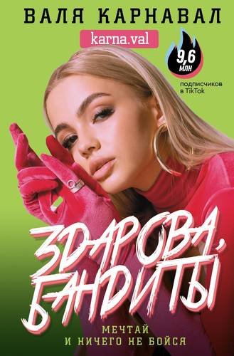 Карнавал рисунок