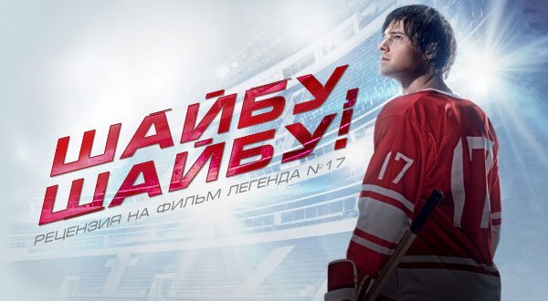 Шрифт Легенда 17