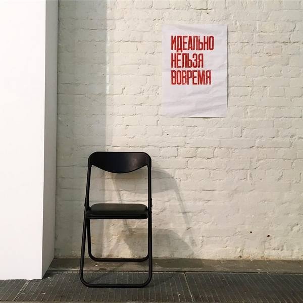 Партизан пресс плакаты