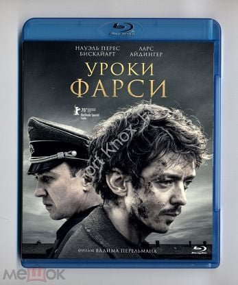 Уроки фарси обложка