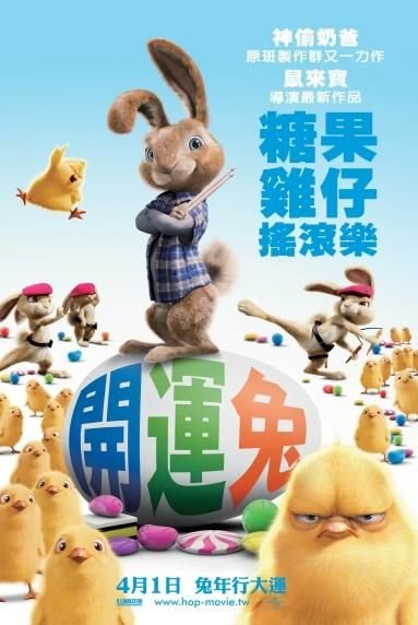 Билеты в кино на бунт ушастых