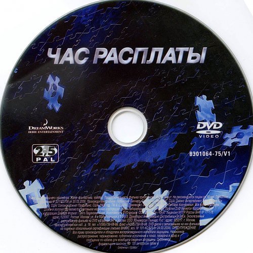 Paycheck 2003 Постер