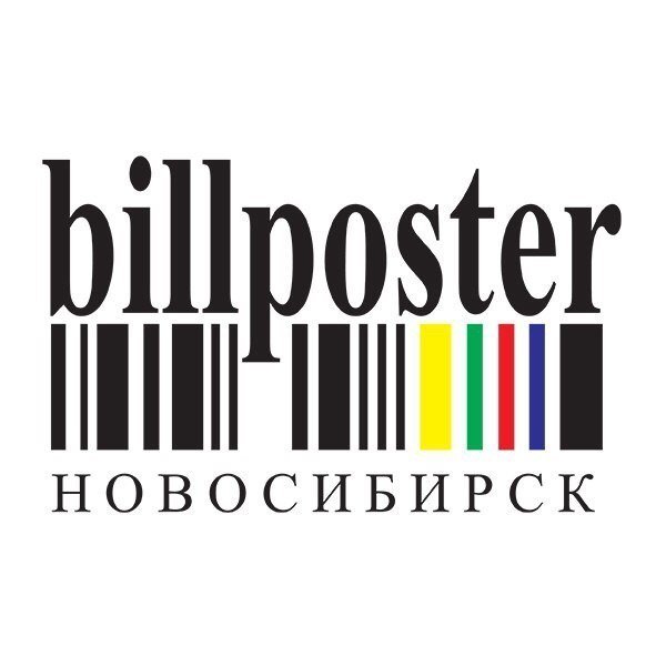 Расклейщики листовок остановки