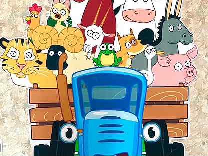 Баннер синий трактор на 2 года