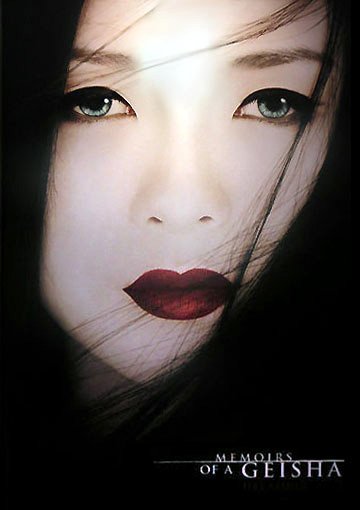 Голден к. "мемуары гейши"