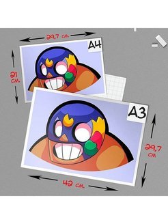 Эль Примо Браво старс