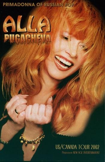 Обложки пластинок Пугачевой