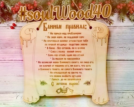 Правила дома