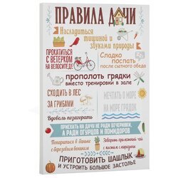 Постер " правила мамы"