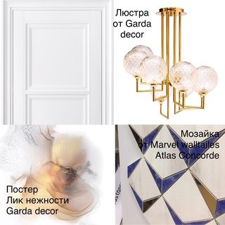 Гарда декор постеры