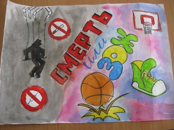 Стенгазета здоровый образ жизни