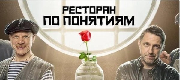По понятиям сериал актеры