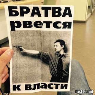 Братва рвется к власти