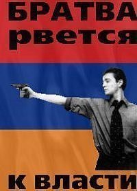 Братва рвется к власти фото бригада