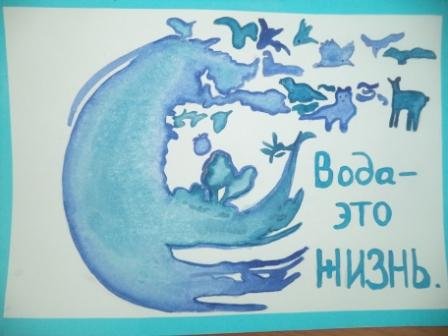 Бережное отношение к воде для детей