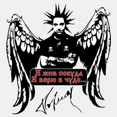 Король и шут постер черно белый (40 фото)