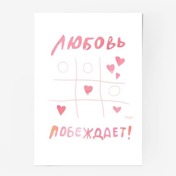 Полотенце с любовью Галина