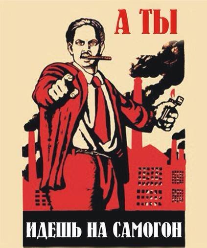 Постер moonshine