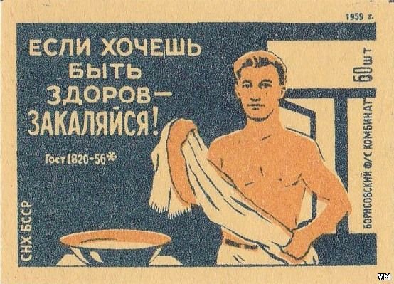 Закаливание организма обтирание 2 класс