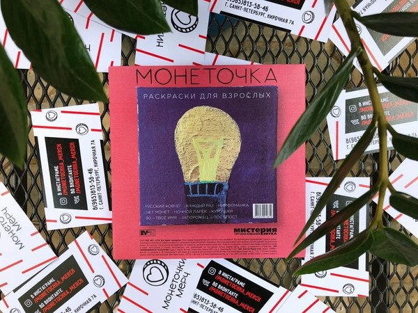 Рисунок приворотного талисманами с игры монеточка